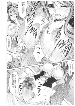 Page 17 of Uchuujin to Miraijin no Hon