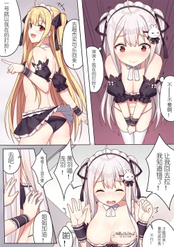 Page 10 of 少女与国王的茶会