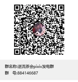 Page 29 of 少女与国王的茶会