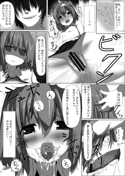 Page 8 of Yama no Kiken