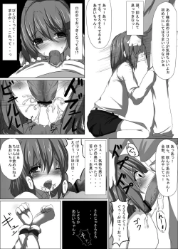 Page 9 of Yama no Kiken