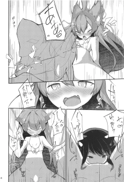 Page 13 of Nyan x Nyan x Nyan