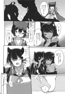 Page 15 of Nyan x Nyan x Nyan