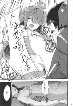 Page 20 of Nyan x Nyan x Nyan