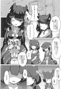 Page 5 of Nyan x Nyan x Nyan