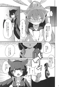Page 8 of Nyan x Nyan x Nyan