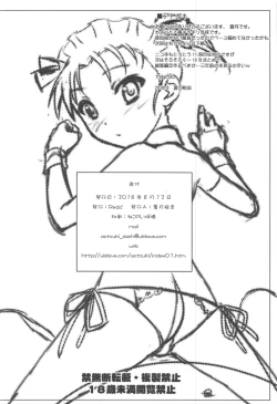 Page 17 of Houkago Link 11