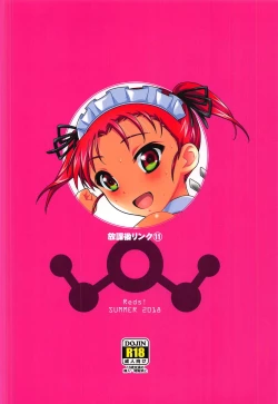 Page 18 of Houkago Link 11