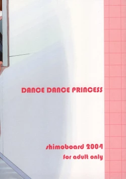 Page 18 of DANCE DANCE PRINCESS