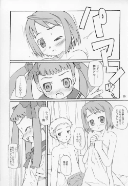 Page 2 of DANCE DANCE PRINCESS