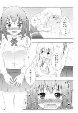 Page 4 of Ebinachan  to Onii-chan to Zenpen