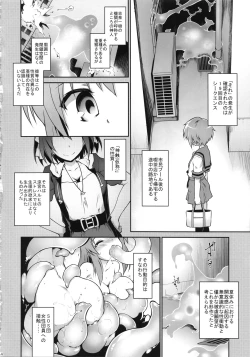 Page 3 of Ruiseki Kairaku Jouhougun