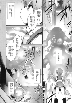 Page 5 of Ruiseki Kairaku Jouhougun