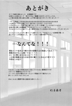 Page 18 of Buin Kanyuu ni wa Kiken ga Ippai!?