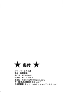 Page 19 of Buin Kanyuu ni wa Kiken ga Ippai!?