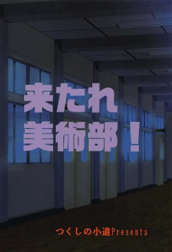 Page 20 of Buin Kanyuu ni wa Kiken ga Ippai!?