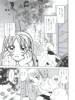 Page 11 of Latinum Choja!