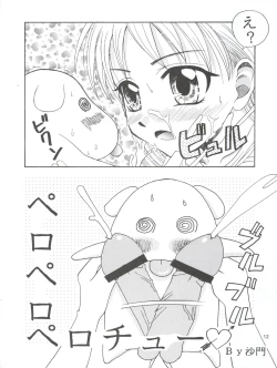 Page 12 of Latinum Choja!