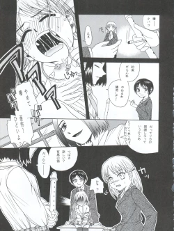 Page 17 of Latinum Choja!