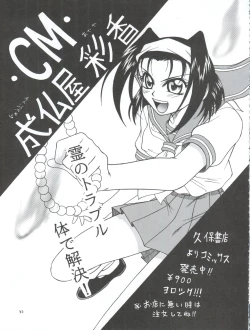 Page 53 of Latinum Choja!