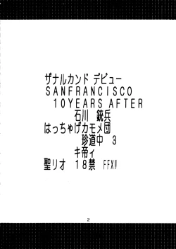 Page 3 of Yuna A La Mode 8 Xanarkand Debut 4