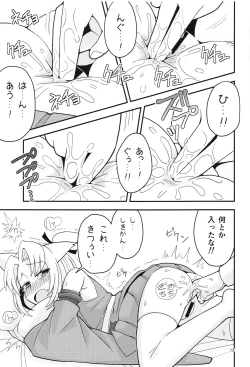 Page 12 of Shouhou to Oshirix