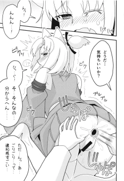 Page 14 of Shouhou to Oshirix