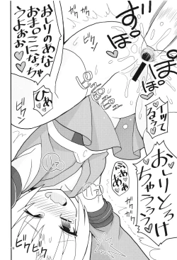 Page 17 of Shouhou to Oshirix