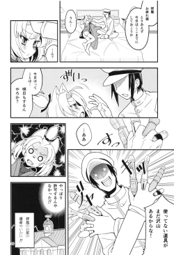 Page 19 of Shouhou to Oshirix