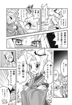 Page 6 of Shouhou to Oshirix