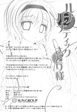 Page 21 of LUNALUNA-TIC SATORI SAMA