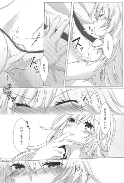 Page 15 of TWIN SCANDAL