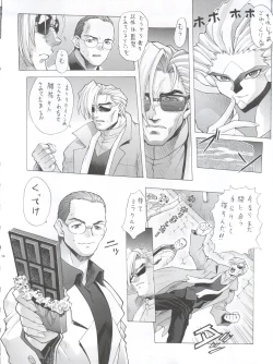 Page 16 of Chou Undoukai Chou Akari House