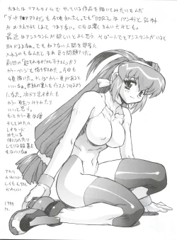 Page 53 of Chou Undoukai Chou Akari House