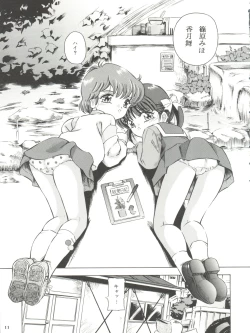 Page 11 of Mahou Kyuushiki 6 - Magical Classic 6