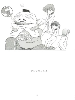 Page 25 of Mahou Kyuushiki 6 - Magical Classic 6