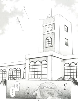 Page 4 of Mahou Kyuushiki 6 - Magical Classic 6