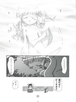 Page 28 of Kugimiya Festival