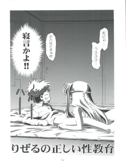 Page 32 of Kugimiya Festival