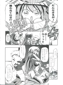 Page 36 of Kugimiya Festival