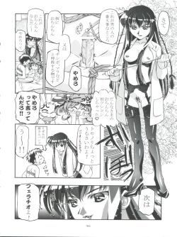 Page 38 of Kugimiya Festival