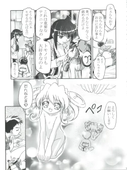 Page 39 of Kugimiya Festival