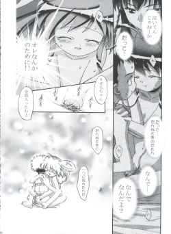 Page 46 of Kugimiya Festival