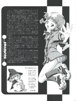 Page 53 of Kugimiya Festival