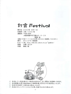 Page 54 of Kugimiya Festival