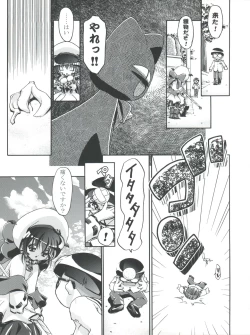 Page 7 of Kugimiya Festival