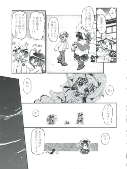 Page 9 of Kugimiya Festival