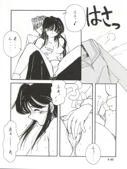 Page 17 of Captured 10