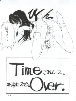 Page 18 of Captured 10