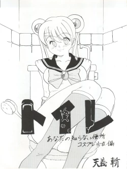 Page 48 of Captured 10